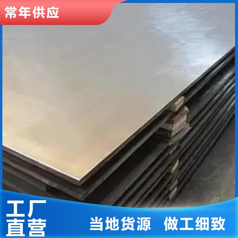 有现货的310s+Q235B不锈钢复合板基地