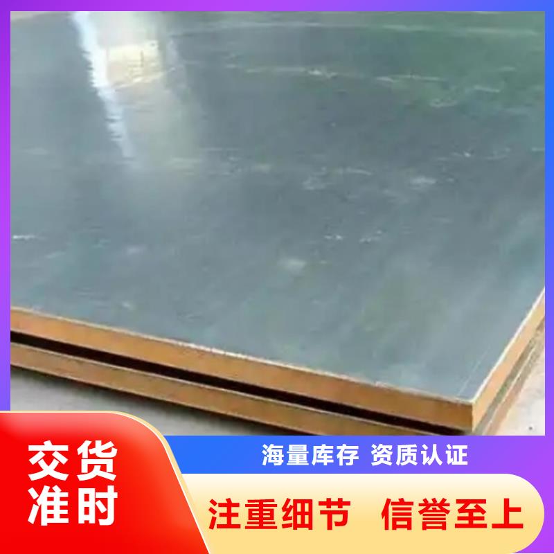 双金属不锈钢复合板货源足