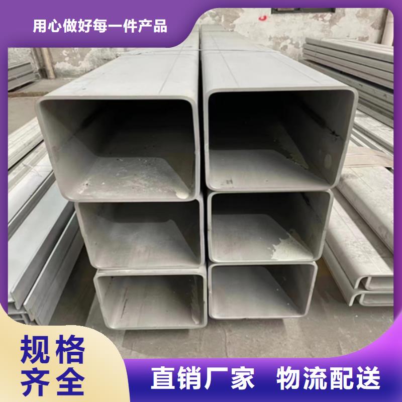 采购(惠宁)不锈钢方管,304不锈钢复合板拥有核心技术优势