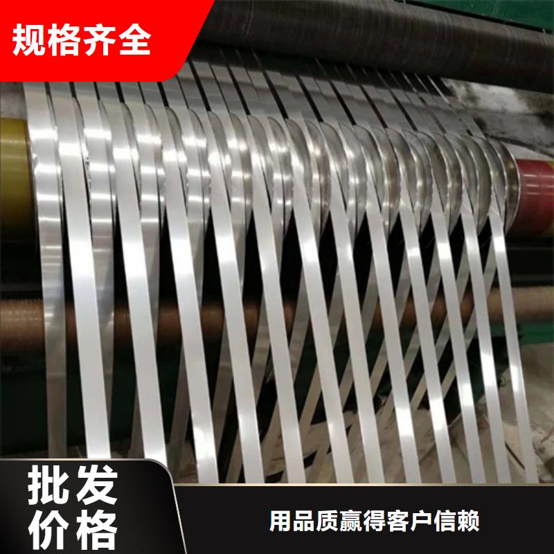 专业生产团队《惠宁》精密不锈钢带品质有保证