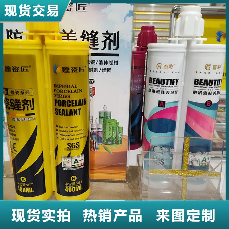 水性美缝剂批发厂家施工方法