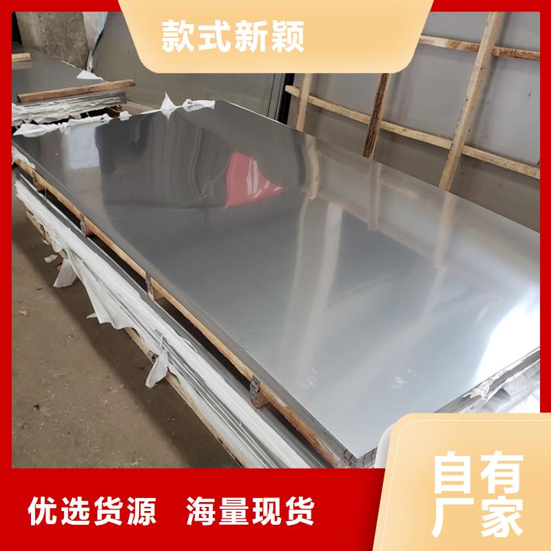 【不锈钢管合金钢板以质量求生存】