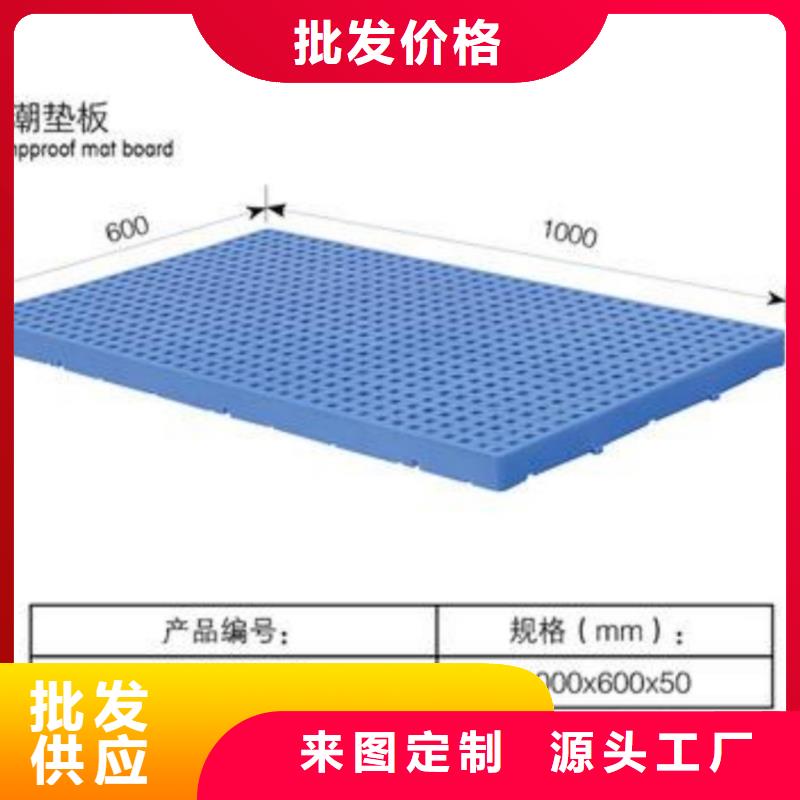 塑料托盘报价单