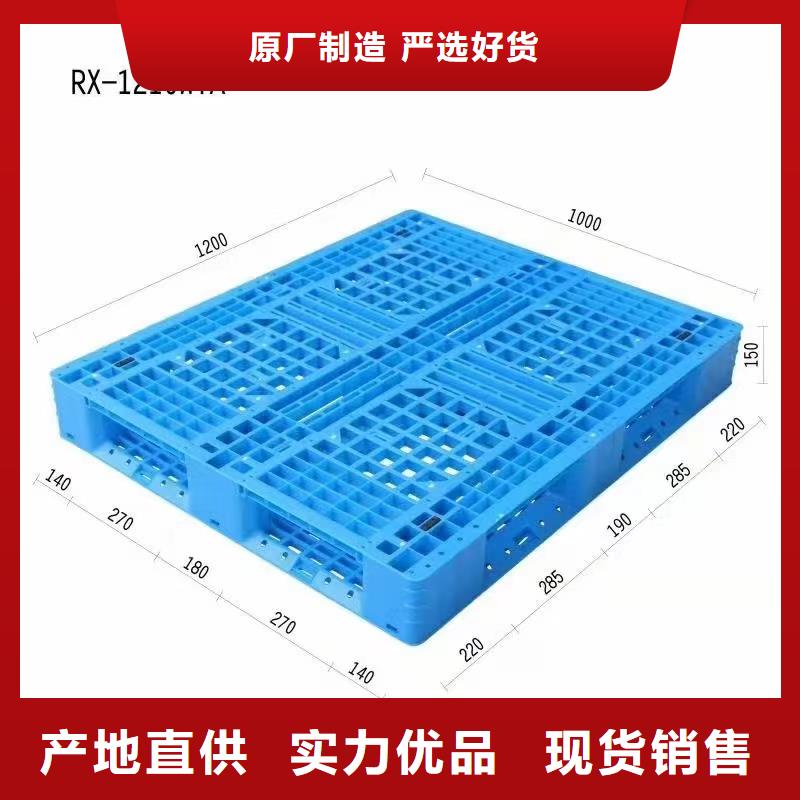 未央区塑料托盘值得信赖