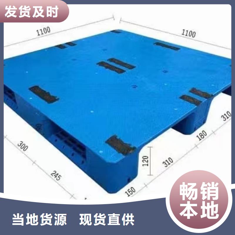 塑料托盘_仓库栈板品类齐全