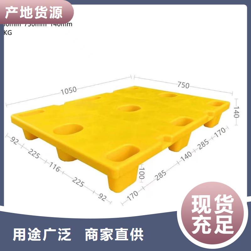 塑料托盘价格通知