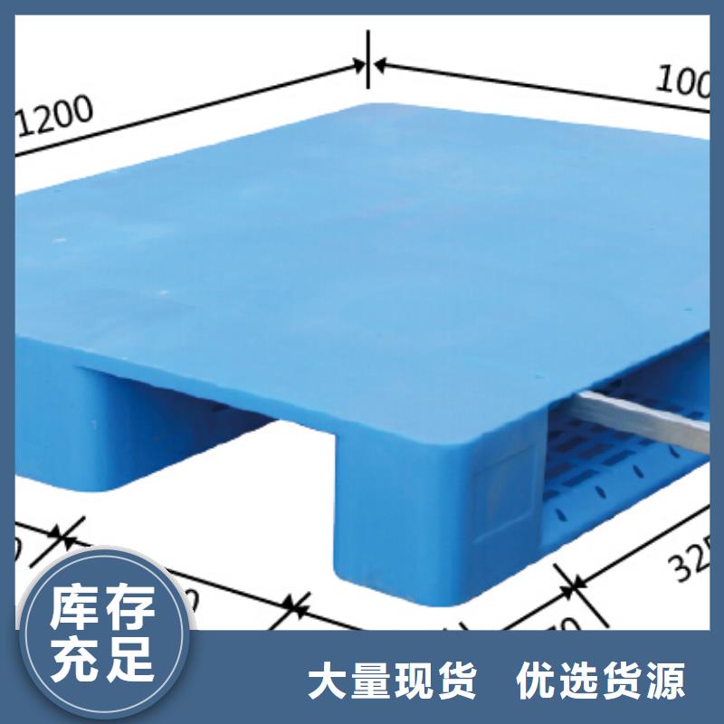 塑料托盘货物周转塑胶栈板闪电发货