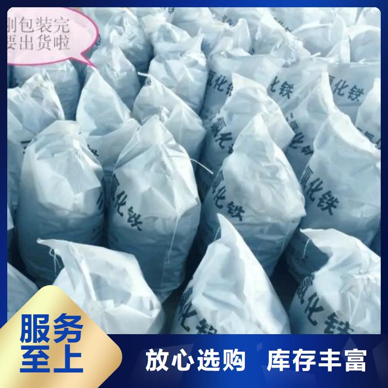 三氯化铁-三氯化铁专业品质