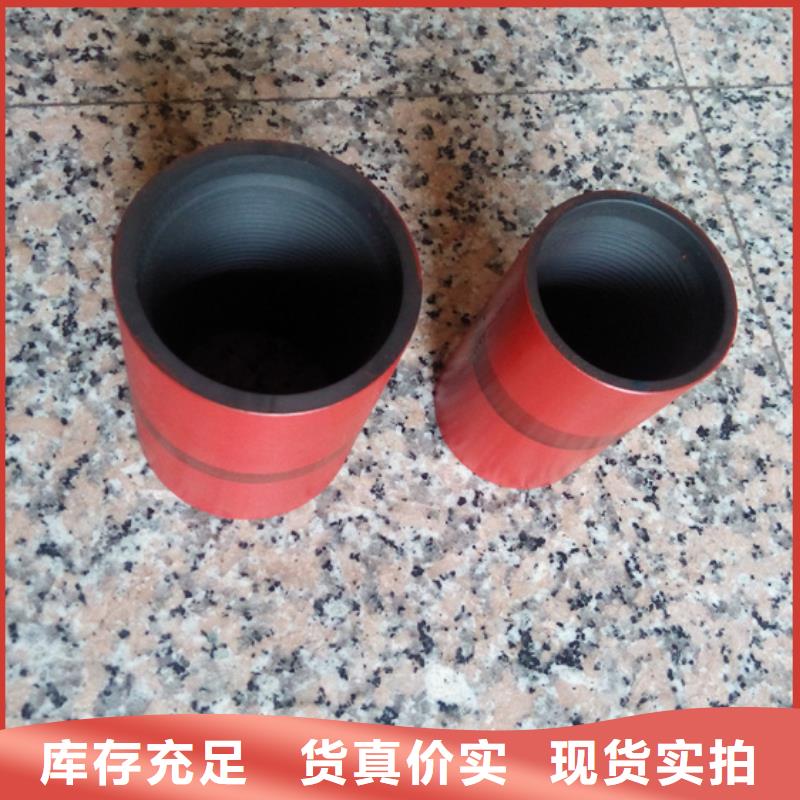 CBS-3特殊扣油管接箍现货充裕