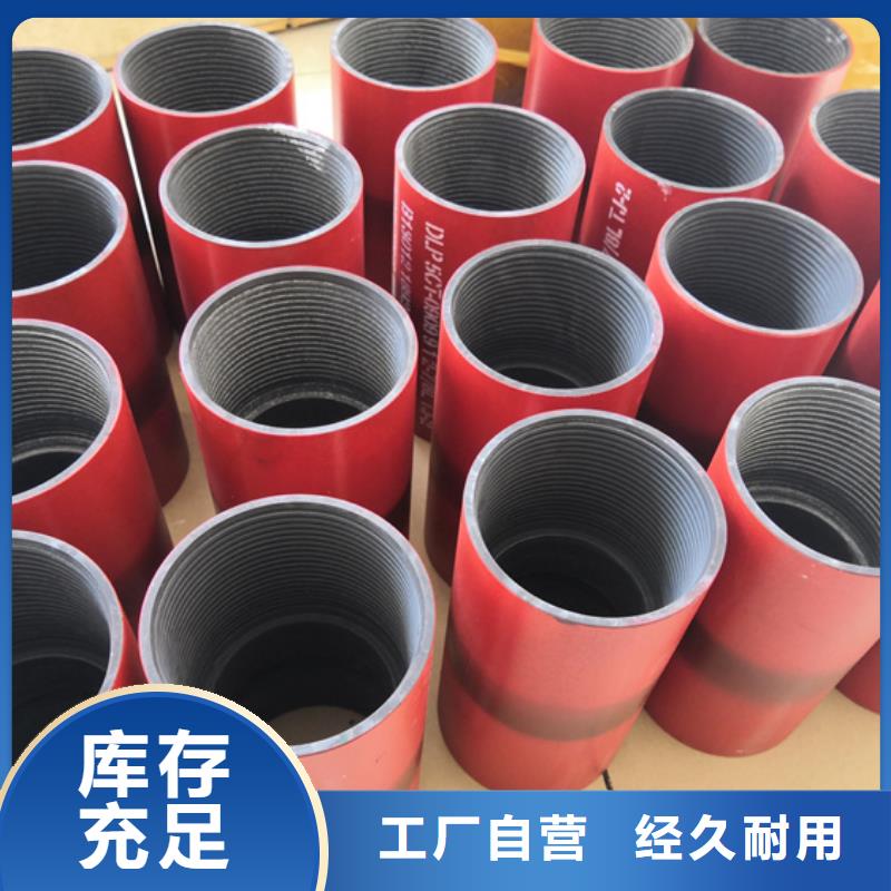 发货及时的C110油管接箍厂家