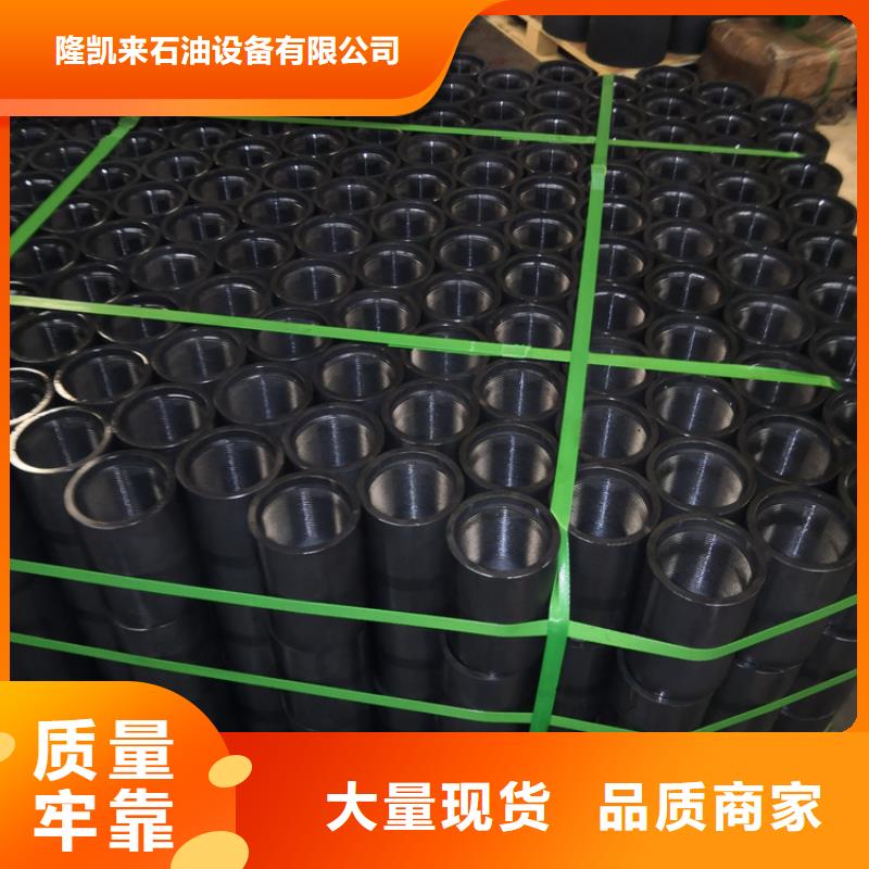 110S油管接箍优点