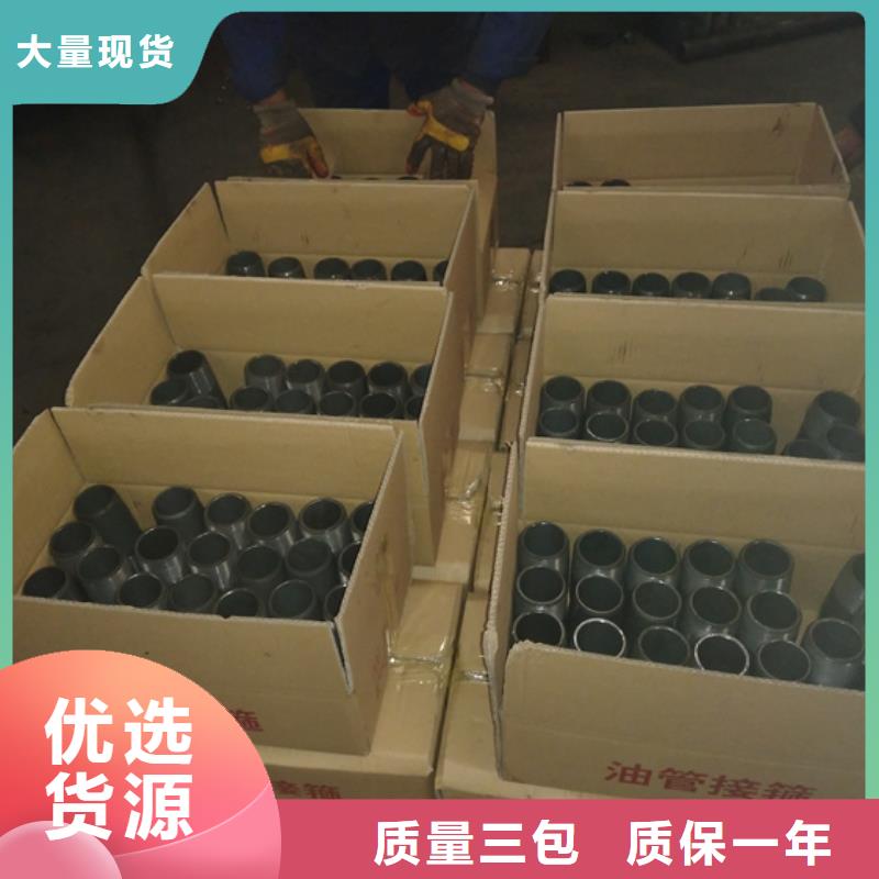 镀铜油管接箍定做