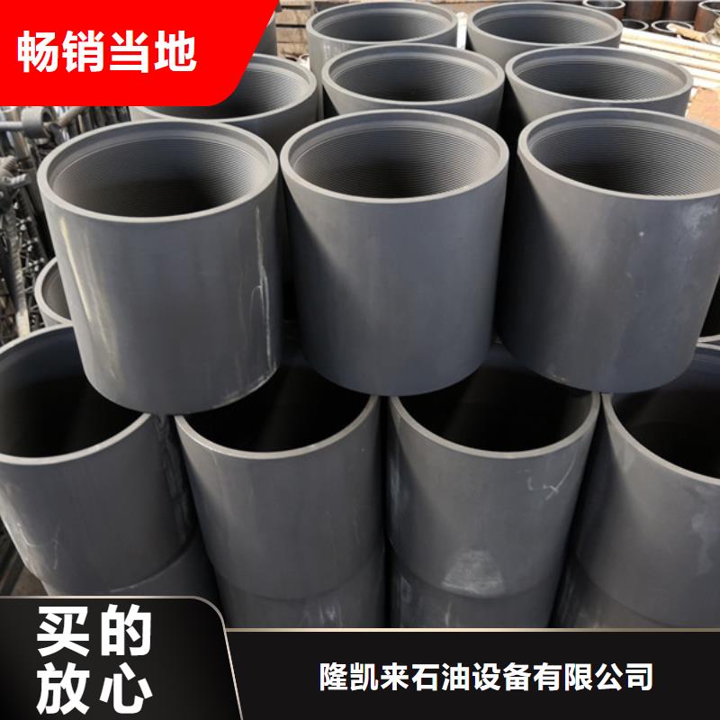 L80-13CR特殊扣套管接箍参数详情