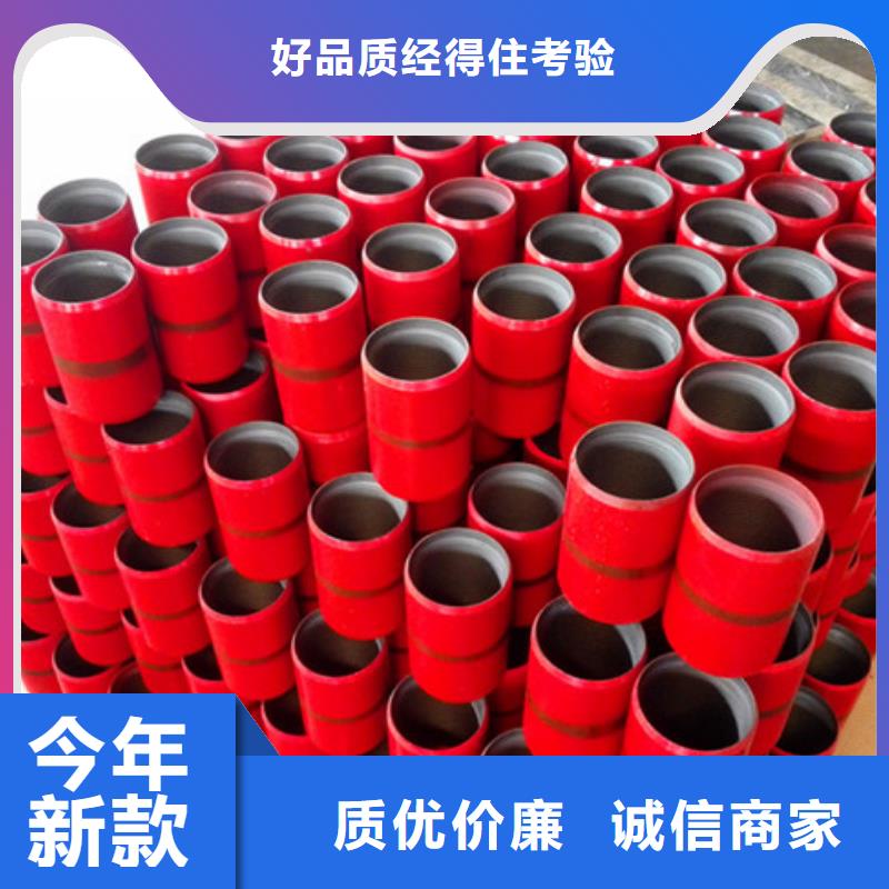 FOX套管接箍为您节省成本