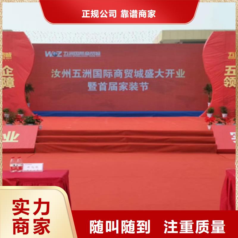 活动执行,庆典演出公司承接
