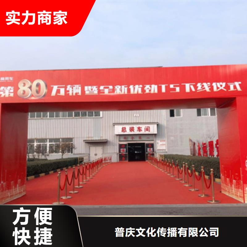 活动现场布置视频-活动现场布置|甘肃省陇南市|徽县|康县|天水|兰州|金昌|平凉|酒泉