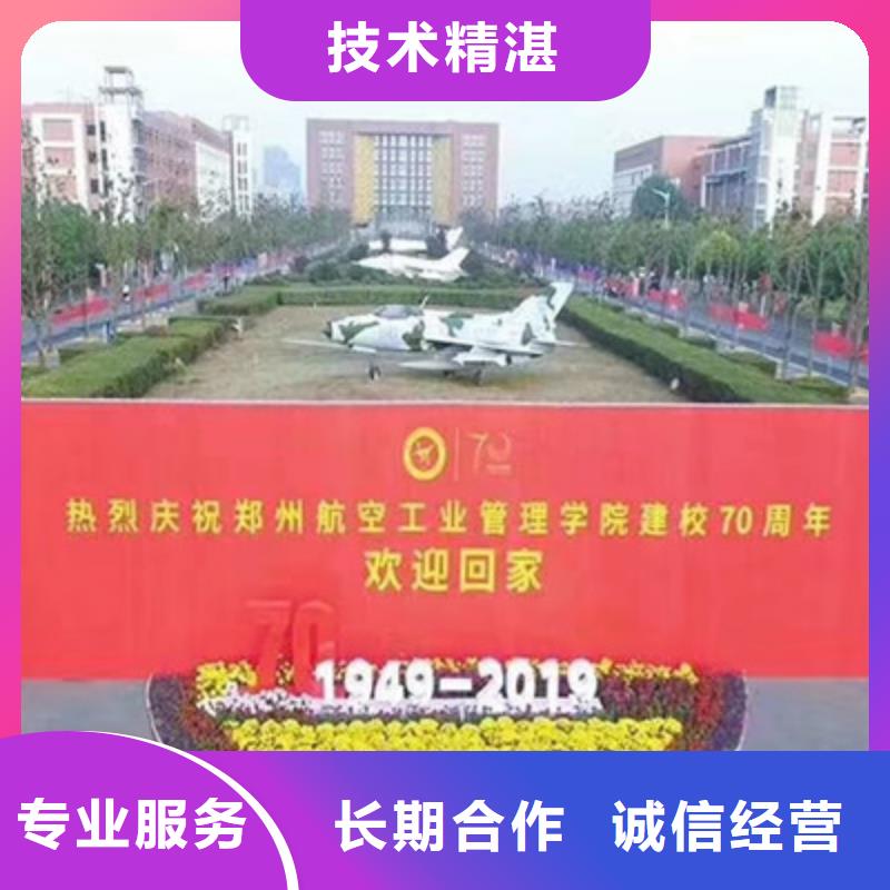 落成庆典