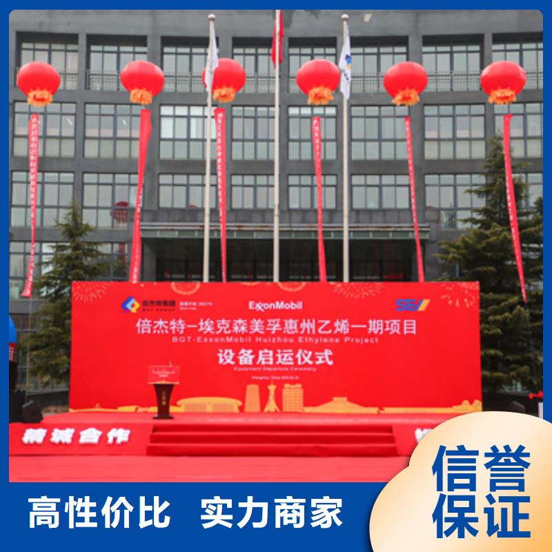 庆典活动,庆典演出公司快捷