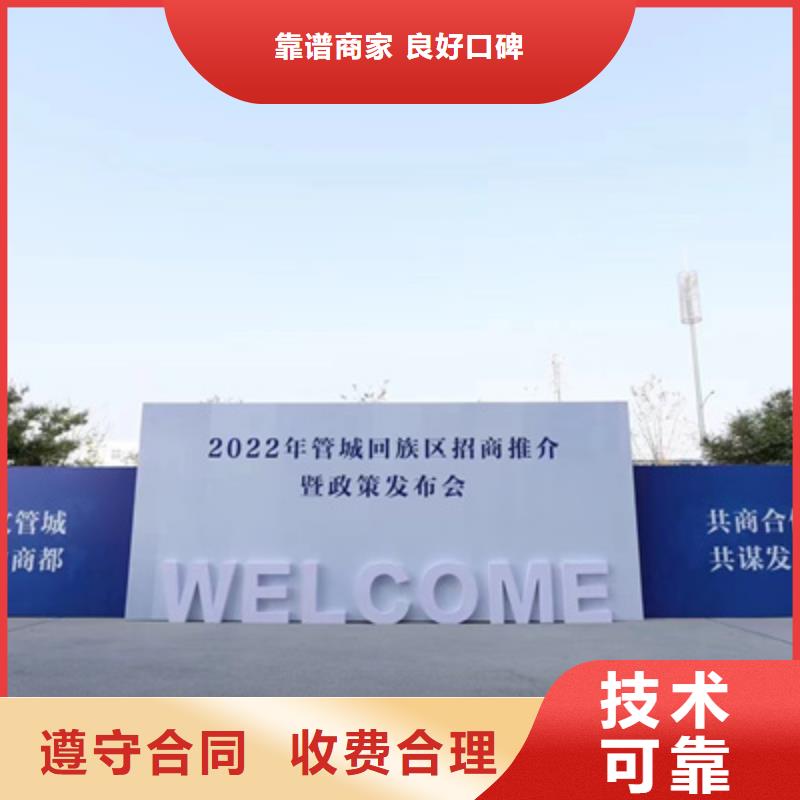 庆典活动-活动启动道具匠心品质