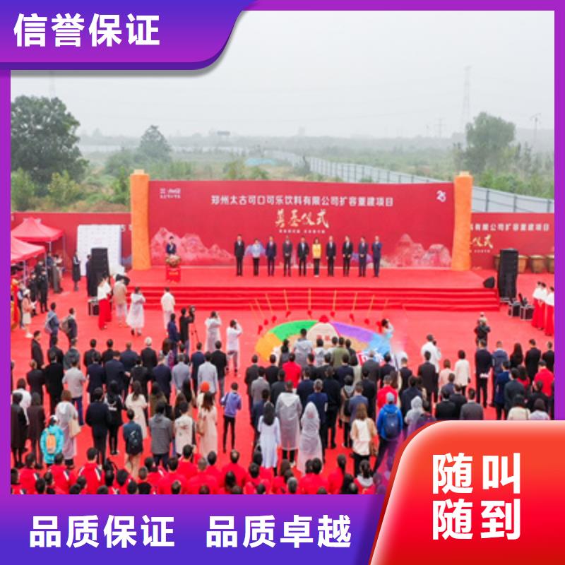 庆典活动-启动仪式策划正规团队