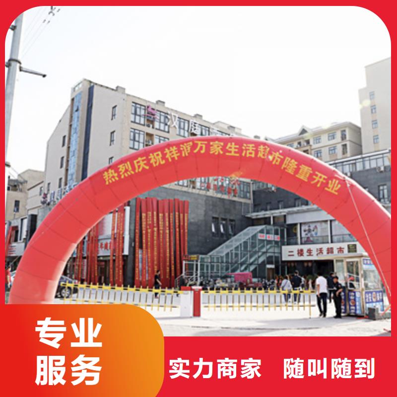 同城《普庆》开业庆典活动流程安排10年经验