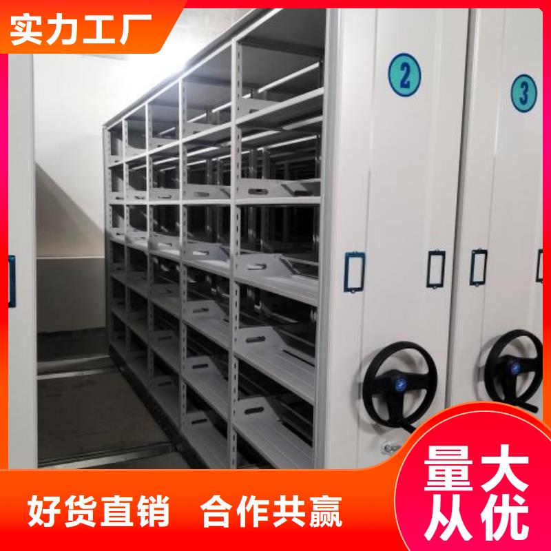 质保十年【鑫康】乐东县城建档案管理密集架