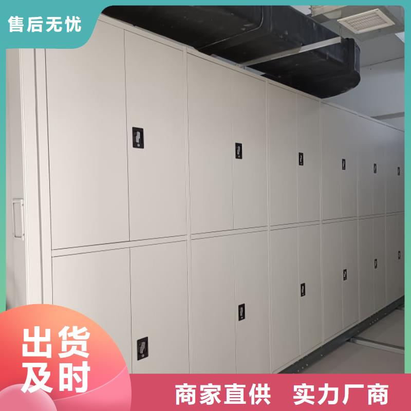 销售部【鑫康】城建档案管理密集架