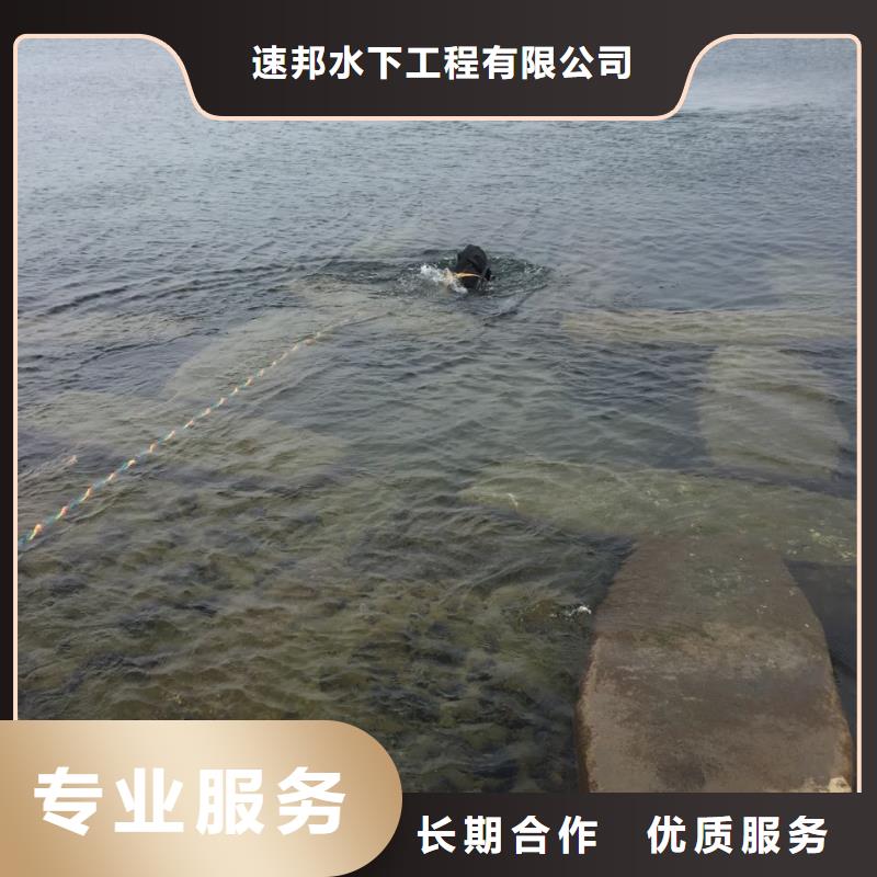 南京市水下堵漏公司-速邦水下切割施工队