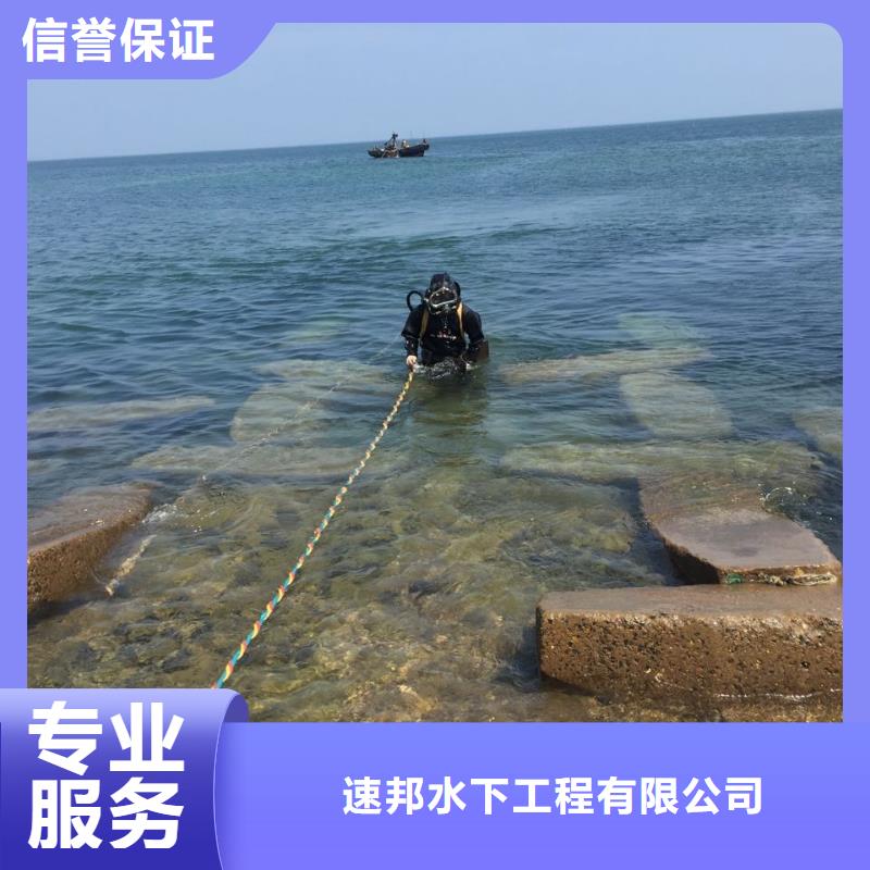 《速邦》广州市水下管道安装公司-沟通有问必答