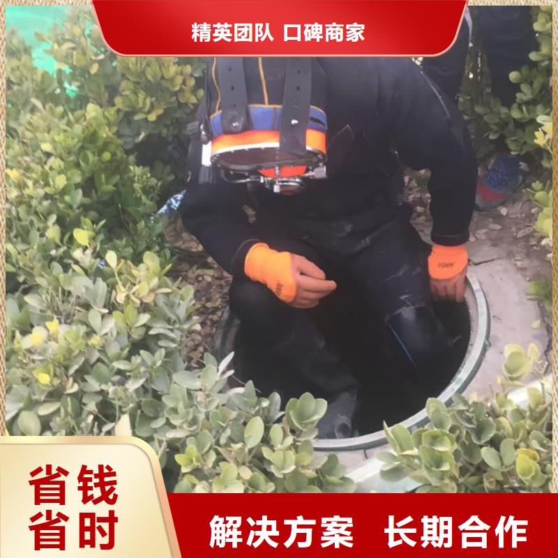 乐东县水下开孔开洞-全体共同努力
