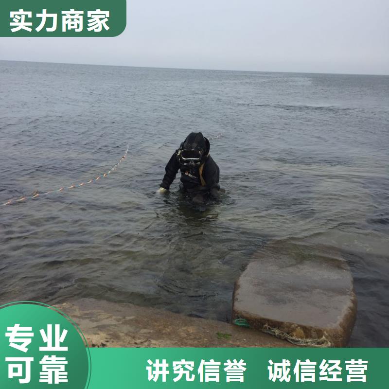 水下浇筑混凝土指定-潜水员作业队伍