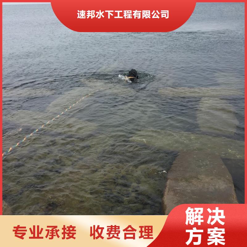 上海市潜水员施工服务队-找到解决问题方法