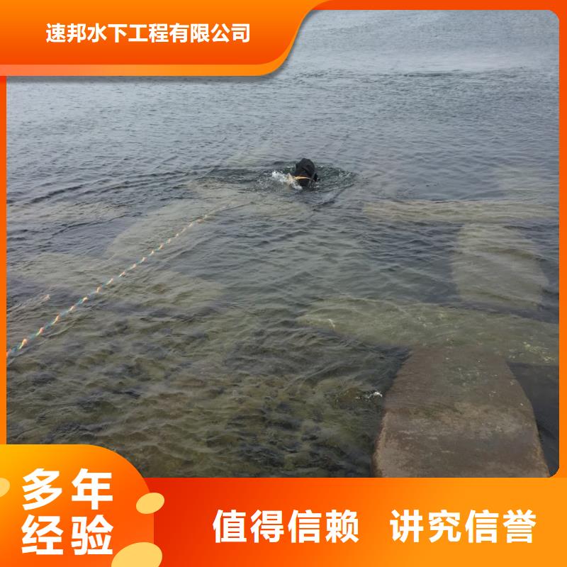 速邦水下工程有限公司-<速邦> 当地 天津市潜水员施工服务队-联系施工经验公司