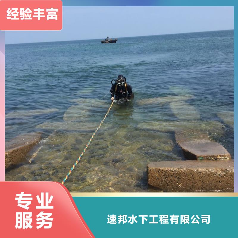 (速邦)杭州市水下安装气囊封堵公司-潜水员施工服务队 来电咨询