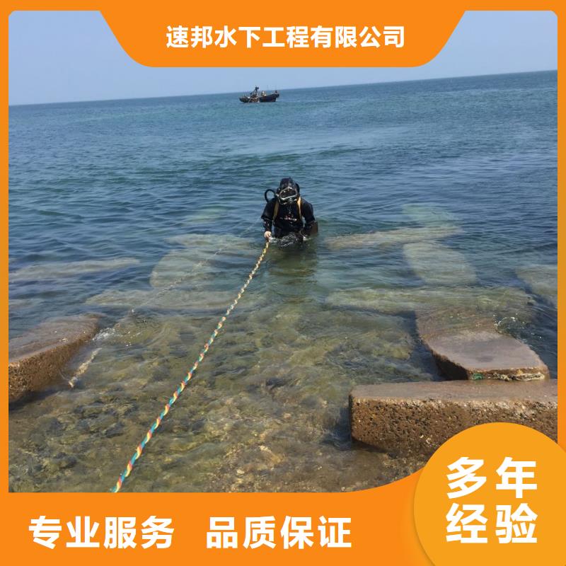 武汉市水下打捞队-用心服务