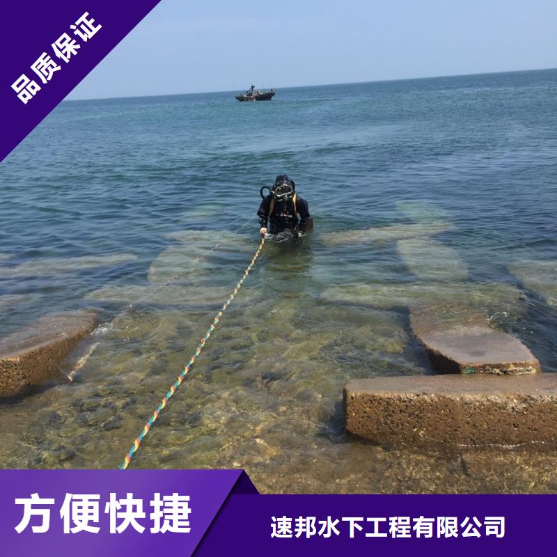 《速邦》上海市水下开孔钻孔安装施工队-服务你我