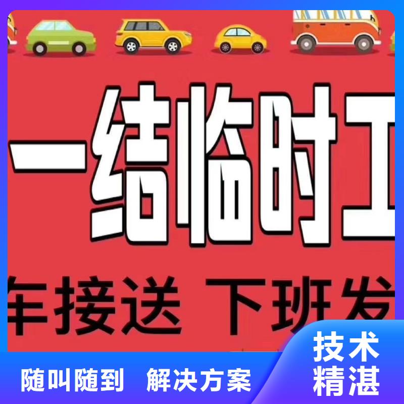 横栏镇劳务派遣是啥意思联系电话