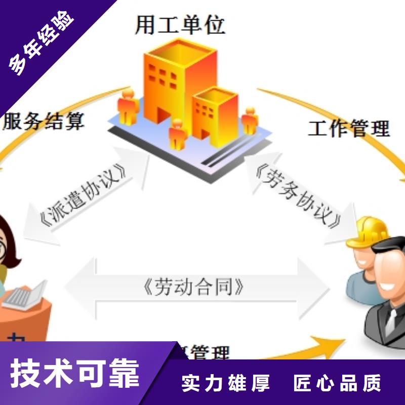 南海区劳务派遣和劳务外包询问报价