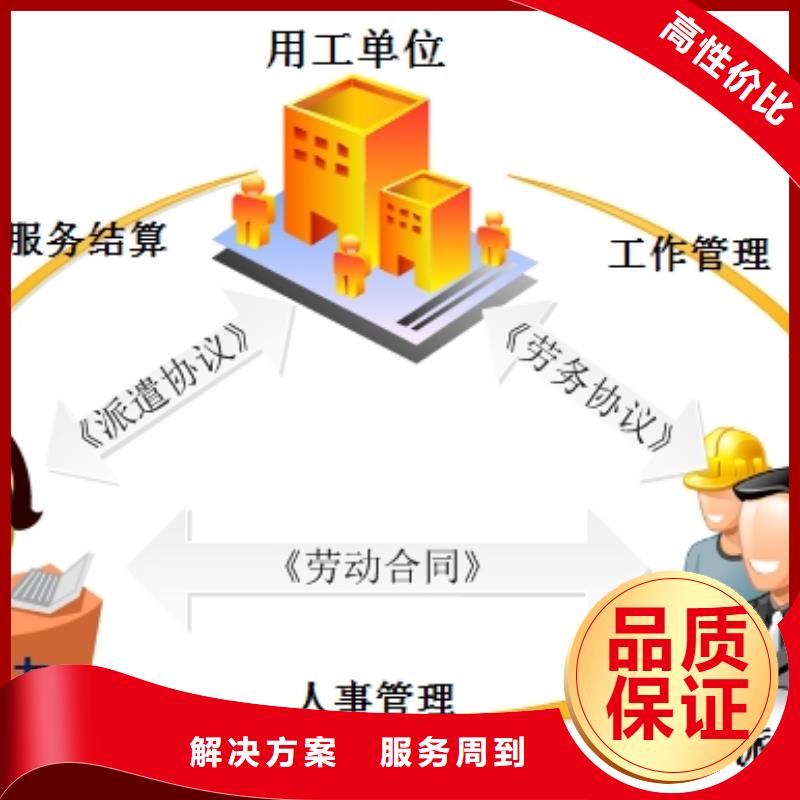 南海区桂城劳务派遣公司价格公道