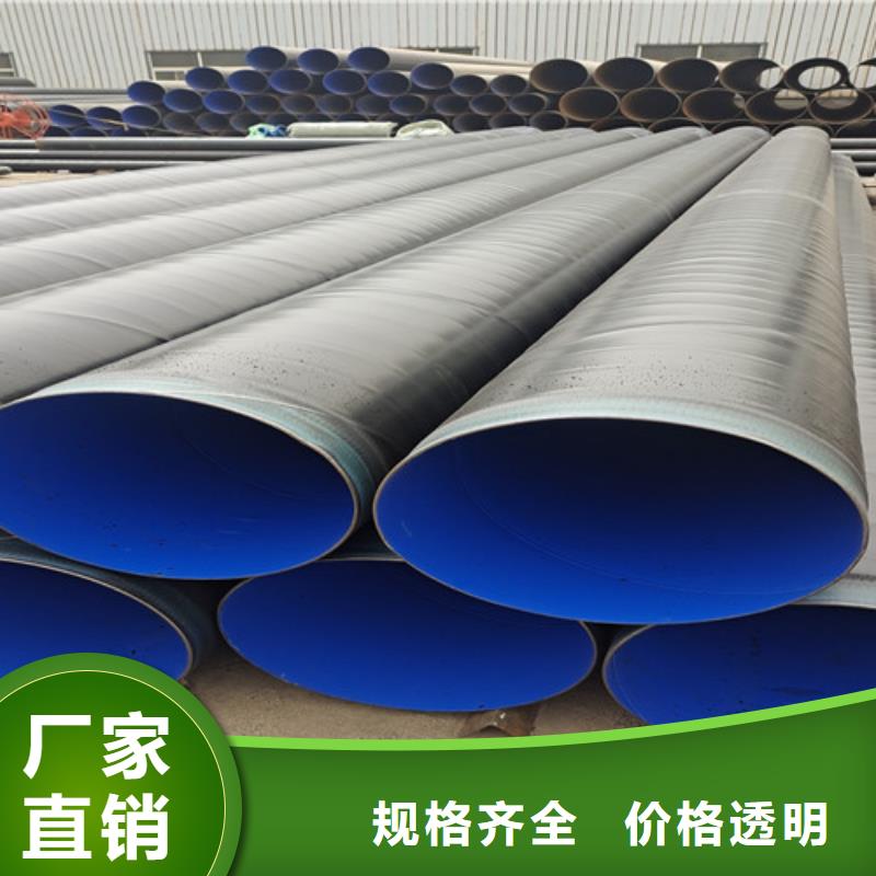TPEP防腐钢管专业供应商