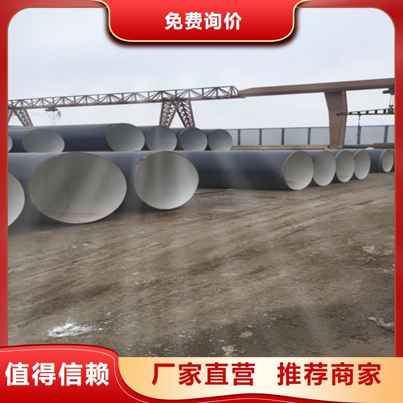 大口径TPEP防腐螺旋钢管厂家