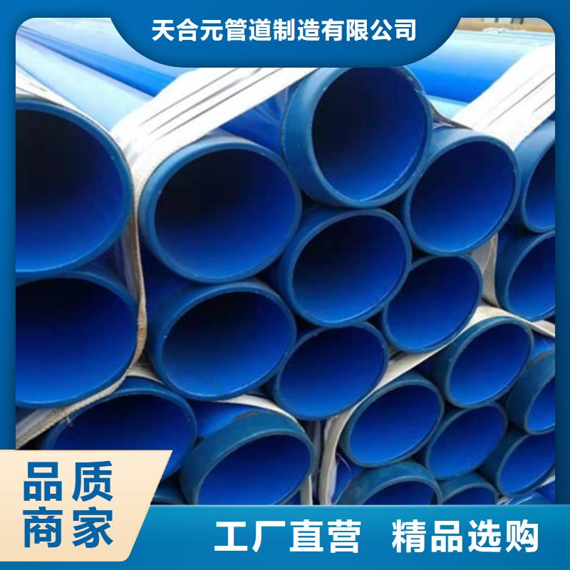 推荐商家(天合元)涂塑钢管3PE防腐钢管厂家源头厂源头货