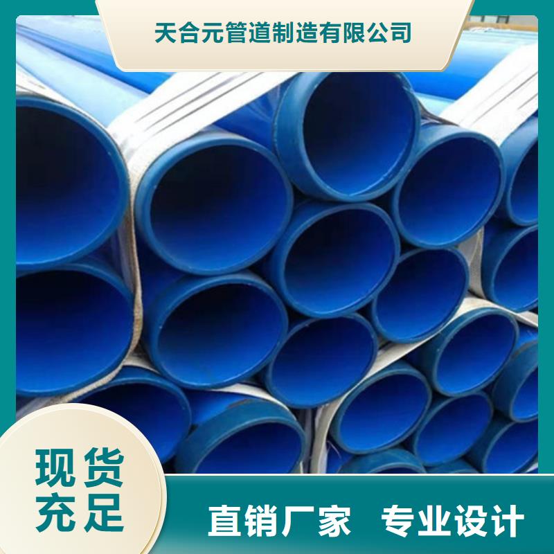 购买(天合元)涂塑钢管_钢套钢保温管厂多种规格库存充足