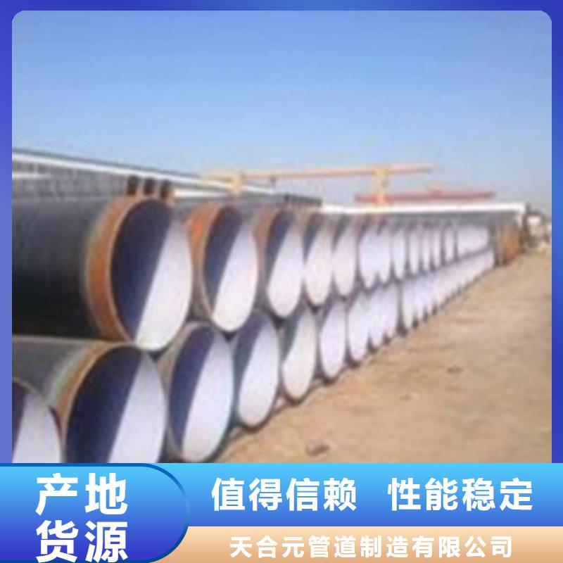 优选：直销【天合元】地埋石油管道用3PE防腐钢管供货商