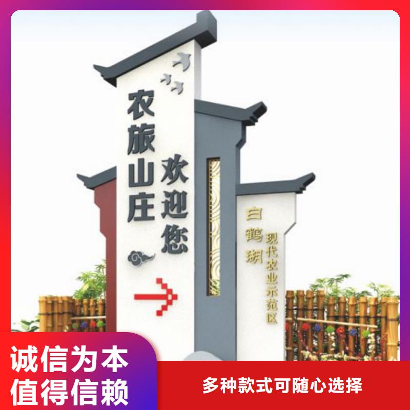 新中式村庄入口标识牌品质放心