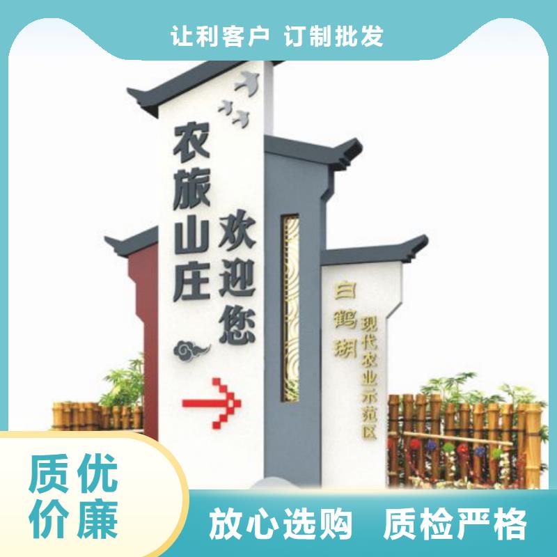 新中式村庄入口标识牌品质放心