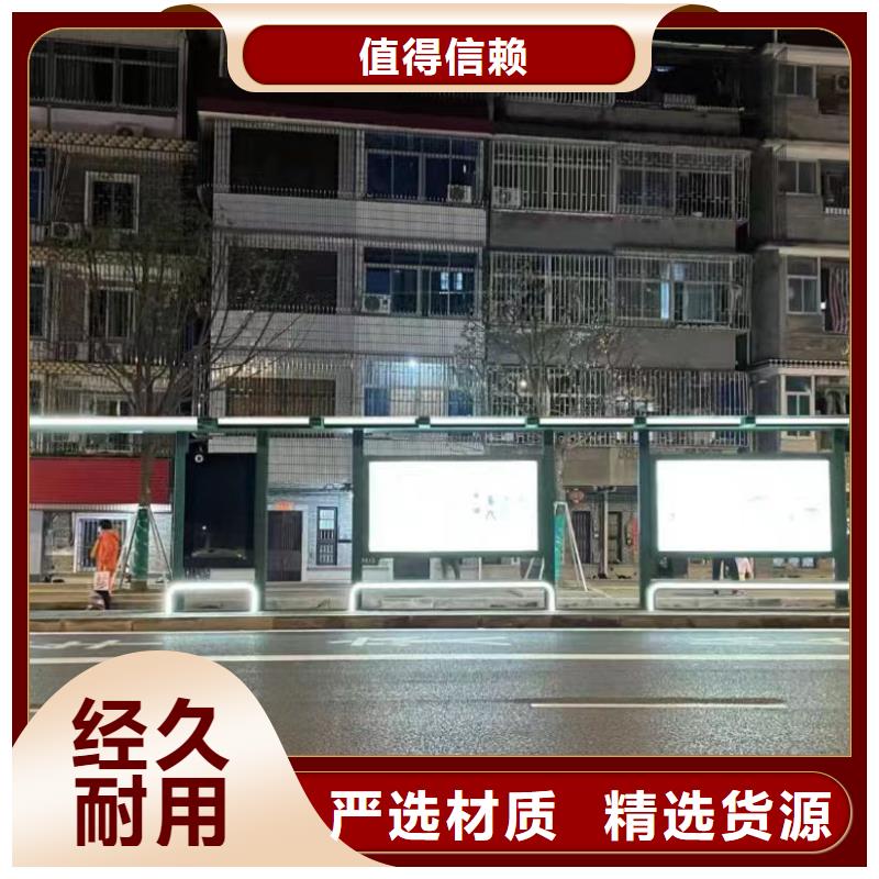 景区道路候车亭
城市建设道路候车亭城镇公交候车亭
新款不锈钢候车亭
广告灯箱候车亭
智能垃圾桶候车亭
新款智能自动报站候车亭实体厂家