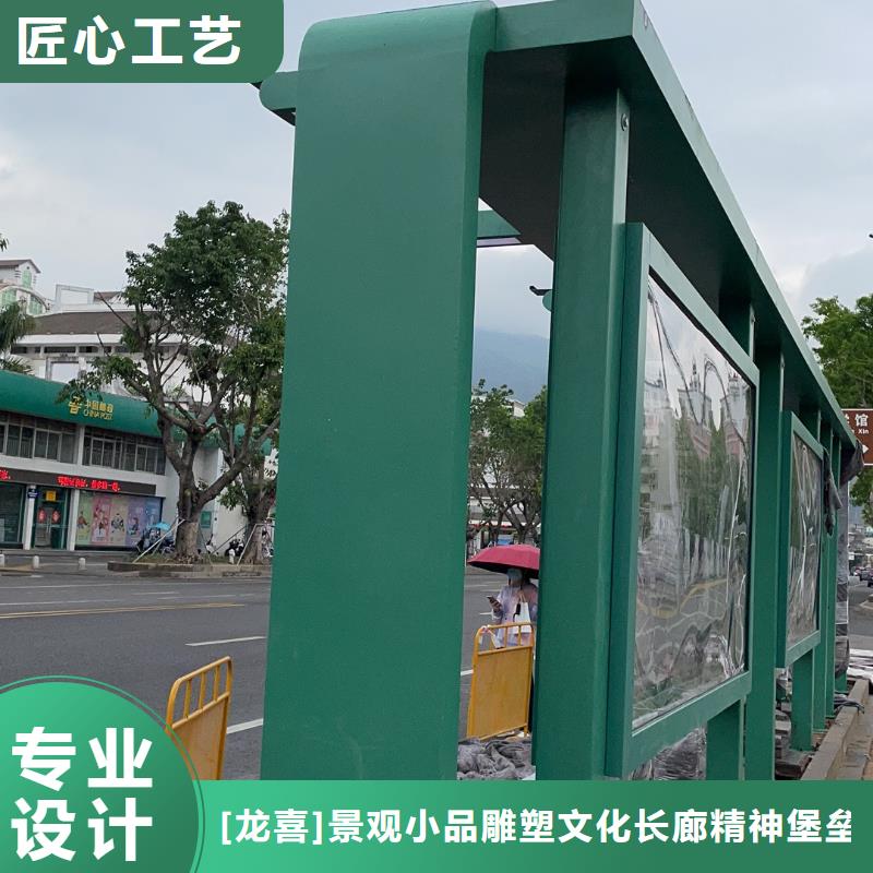 景区道路候车亭
城市建设道路候车亭城镇公交候车亭
新款不锈钢候车亭
广告灯箱候车亭
智能垃圾桶候车亭
新款智能自动报站候车亭正规厂家