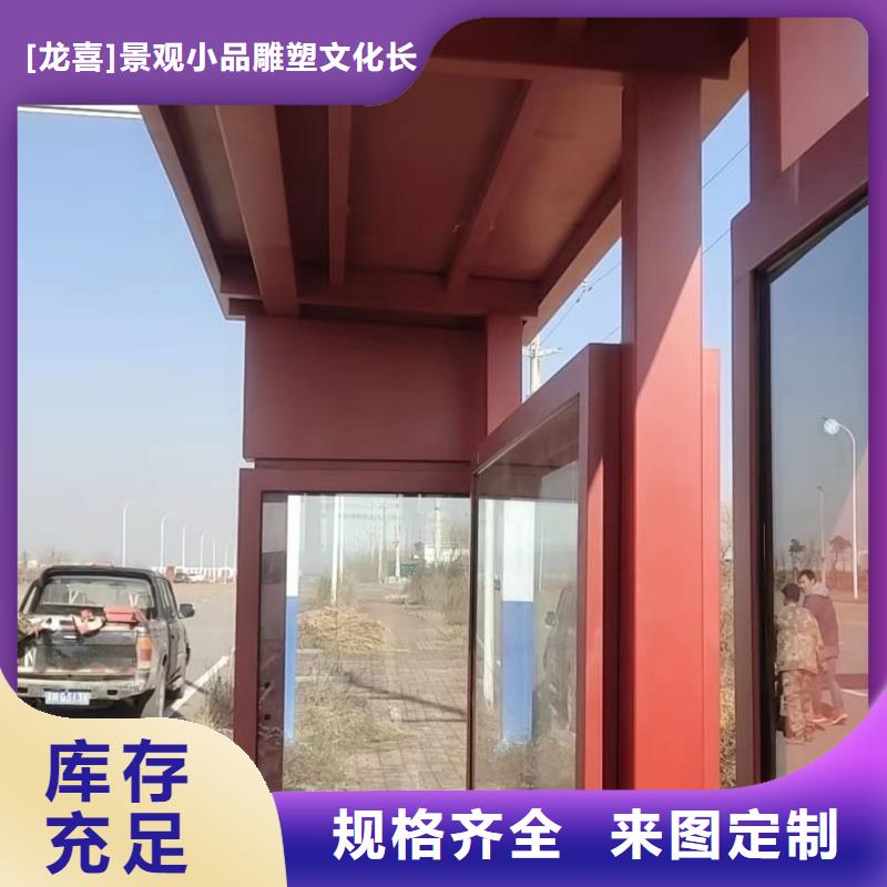 景区道路候车亭
城市建设道路候车亭城镇公交候车亭
新款不锈钢候车亭
广告灯箱候车亭
智能垃圾桶候车亭
新款智能自动报站候车亭量大从优