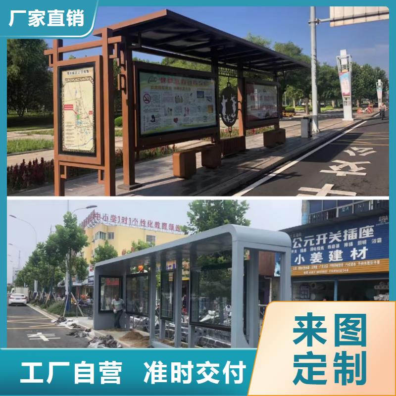 景区道路候车亭
城市建设道路候车亭城镇公交候车亭
新款不锈钢候车亭
广告灯箱候车亭
智能垃圾桶候车亭
新款智能自动报站候车亭实体厂家